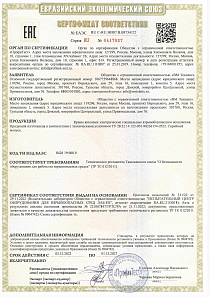 Сертификат на козловые краны ВБИ (Взрывобезопасного исполнения) до 12.2027г