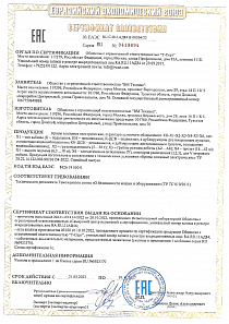Сертификат Козловые краны до 11.27г